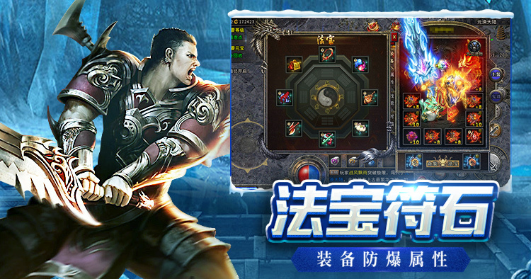 《冰雪传奇点卡重制版》锻造副本与流派攻略，助你成为游戏强者缩略图