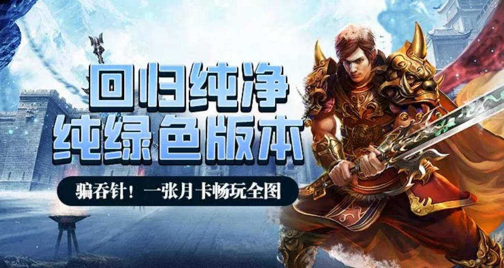 《冰雪传奇点卡重制版》：巧用技能联动，打造独树一帜的战斗流派缩略图